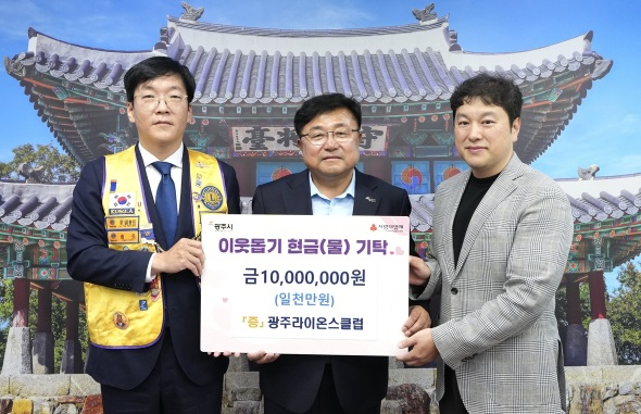 라이온클럽.jpg