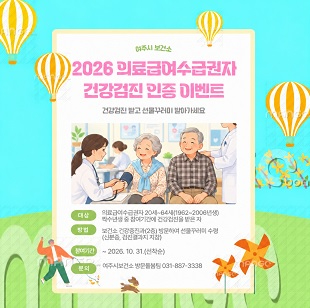 의료급여.jpg