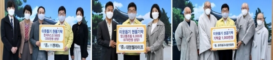 광주시에 코로나19 극복을 위한 동참 행렬 이어져