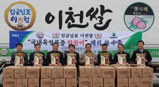 임금님표 이천쌀 대표적 브랜드 홍콩 수출길 열려