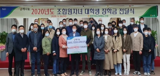 장호원농협 조합원자녀  장학금 전달