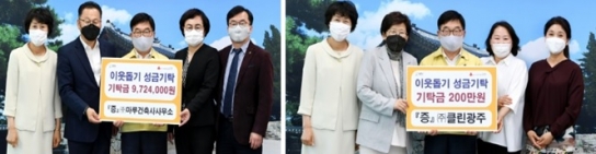 광주시, 코로나19 종식을 위한 희망릴레이