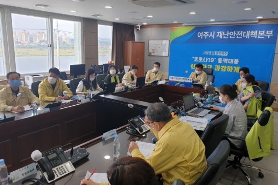 여주시, 코로나19 첫 확진자 발생에 따른 긴급회의 열어
