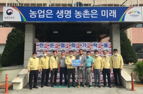 대한한돈협회 이천시지부 호우피해 농가 위문품 전달