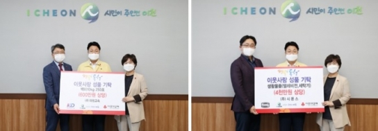 이천시 ‘행복한 동행’에 추석맞이 성품 기탁 줄이어