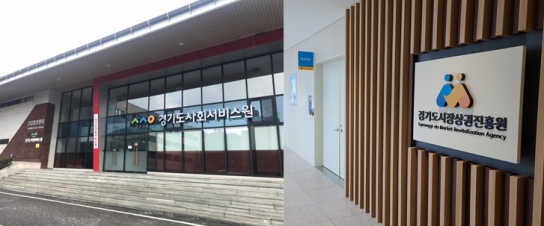 경기도 산하 공공기관 여주 양평 나란히 유치 확정 쾌거