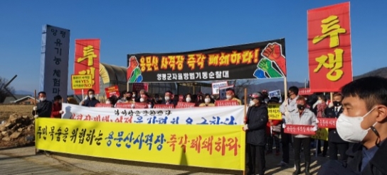 용문산 사격장 훈련 중단 및 즉각 폐쇄 요구 집단반발