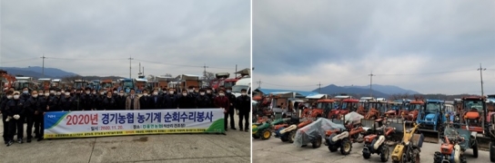 2020년 경기농협 농기계 순회 수리봉사실시