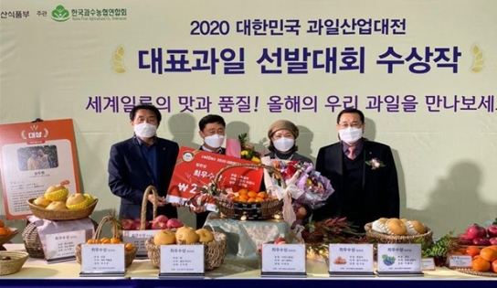 장호원복숭아, 「대한민국 과일산업대전」 최우수상 수상