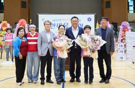 여주시 생활개선회원 한마음 대회 성황리에 개최!