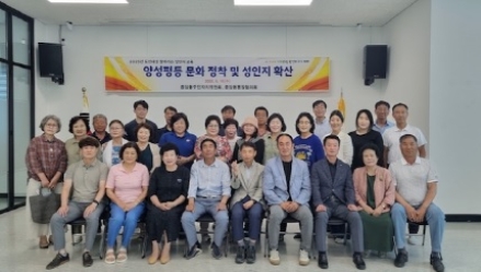 여주시 중앙동 주민자치위원회 – 중앙동 통장협의회