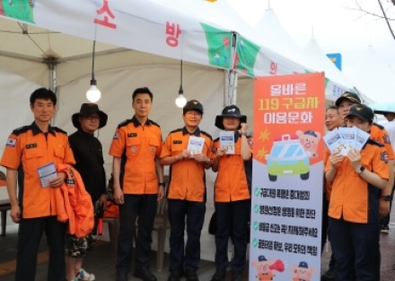 광주소방서, 비응급 신고는 자제해주세요! 올바른 119구급차 이용 캠페인 실시