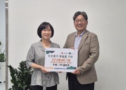 ㈜골든팜, 양서면 어르신 위해 치즈 선물세트 기부