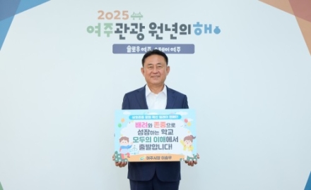 이충우 여주시장 ‘상호 존중의 학교문화 확산 릴레이 캠페인’ 동참