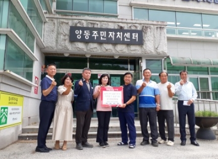 양동면 단석교회, 이웃돕기 성금 기탁…함께 살아가는 따뜻한 지역사회 조성