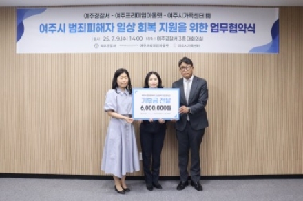 여주경찰서-여주프리미엄아울렛-여주시가족센터,