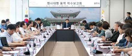 광주시, ‘2025 대한민국 산림박람회’ 착수보고회 개최… 본격 준비 돌입