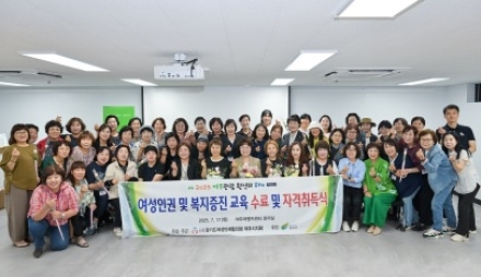 여주시여성단체협의회, 전문성과 이웃사랑 두 마리 토끼 잡다