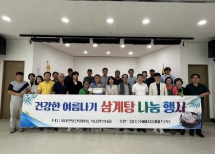 SK여주에너지서서비스와 함께하는
