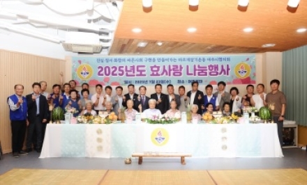 바르게살기운동 여주시협의회, “효사랑 나눔 행사” 성황리 개최