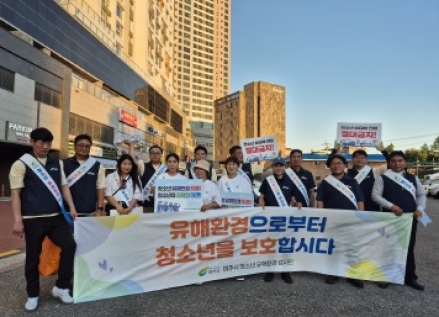 여주시, 휴가철 맞아 청소년 유해환경 감시 및 순찰 활동 실시