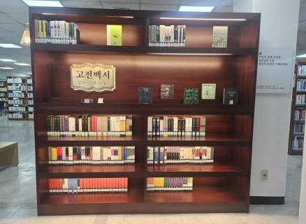 이천시립도서관, ‘고전백서’ 독서 열기
