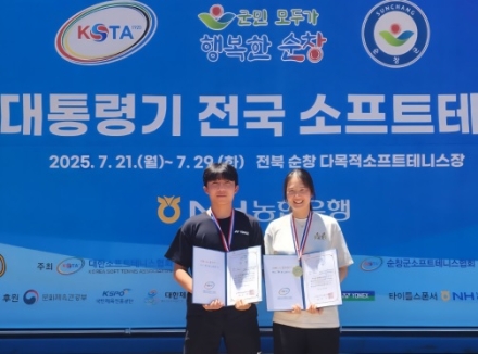 이천시청 소프트테니스팀 배이수 선수, 제63회 대통령기 전국소프트테니스대회 혼합복식 우승