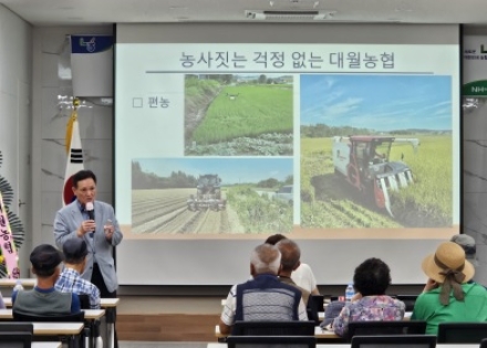 대월농협 가을 벼 수확 관련 농작업직영써비스 간담회 실시
