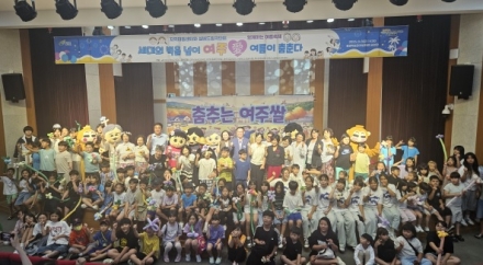 어린아이부터 노인까지 전 세대가 한 무대에서 어우러진 화합의 장