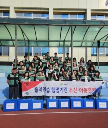 2025년 여주시 행정기관 소산·이동 실제훈련 실시