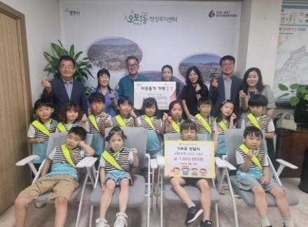 리틀포레어린이집, 플리마켓 수익금 100만 원 광주시 오포1동에 이웃돕기 성금 기탁