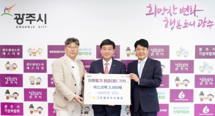 신안개발(주) 그린힐컨트리클럽, 광주시에 마스크팩 3천장 기탁