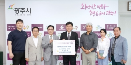 한국산후조리원연합회·녹십자, 광주시에 분유 760통 기부