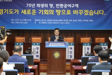 김동연 “반환공여구역 개발은 대한민국 경제 새 성장동력 만드는 투자”