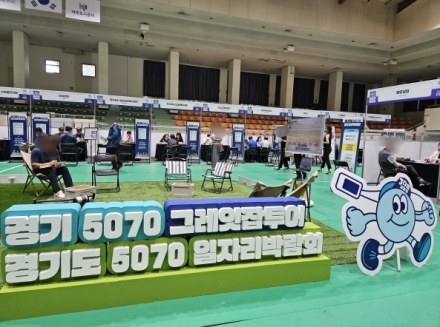 2025년 경기도5070일자리박람회, 작년에 이어 여주에서 성황리 개최