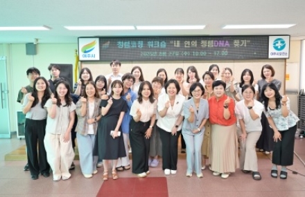 ‘내 안의 청렴DNA를 찾아서’