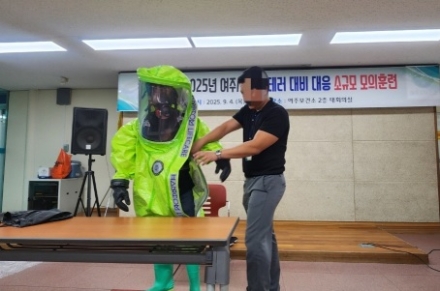 여주시보건소, 2025년 생물테러 대비‧대응 모의훈련 실시