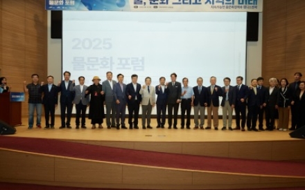 케이워터운영관리, 2025 물문화 포럼 성황리 개최