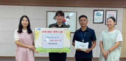 백사어린이집, 아나바다 행사 수익금 기탁