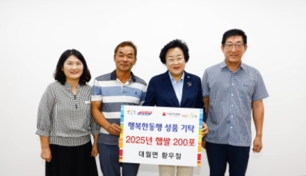 이천시 대월면 황우철 씨, 새 햅쌀 200포 기부