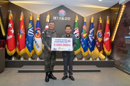 추석 맞이 군 장병 등 위문금 전달