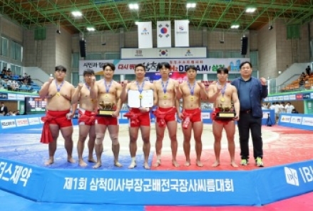 광주시청 씨름팀, 제1회 삼척 이사부 장군배 전국장사씨름대회 단체전 정상