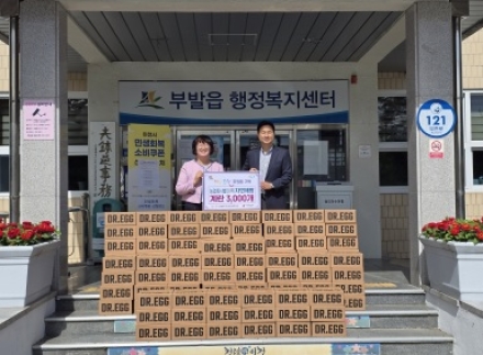 농업회사법인 ㈜자연애팜, 부발읍에 달걀 3,000개 기탁