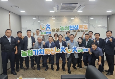 농협이천시지부, 이천시 지역농협 조합운영협의회
