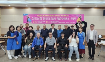 신둔농협 원로조합원 대상 “청춘이발소” 운영
