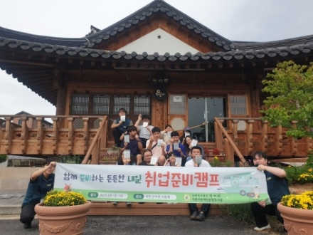 “함께 준비하는 든든한 내일”