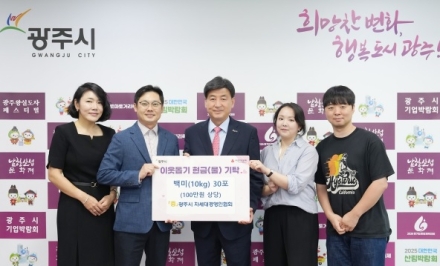 광주시 기업·단체, 추석 맞아 취약계층 위한 따뜻한 나눔 실천