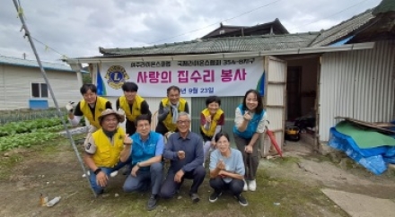 여주라이온스클럽, 점동면 당진1리 주거환경 개선 봉사