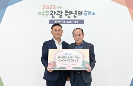 대진국제자원봉사단, 소외계층을 위한 추석 명절 맞이 소고기 후원