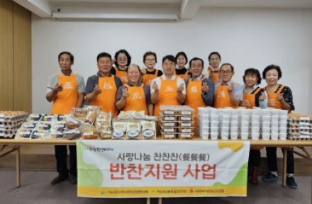 여주시 가남읍 지역사회보장협의체,